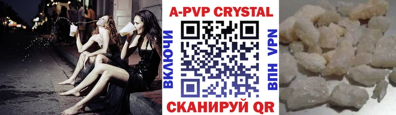 A PVP Crystall Ленинск-Кузнецкий