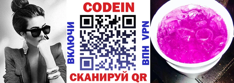 как найти наркотики  Ленинск-Кузнецкий  блэк спрут ТОР  Codein Purple Drank 